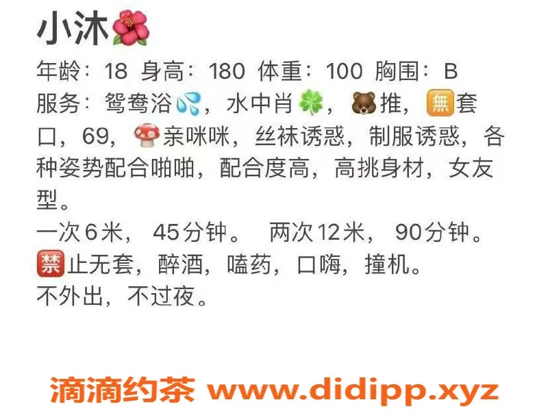 珠海楼凤资源信息,拱北小沐，清新可人，性价比高