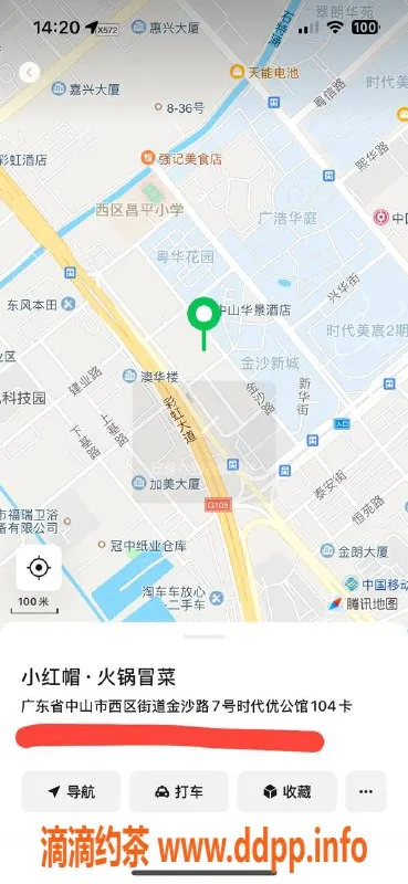 中山楼凤-西区10月23日可约洗吹做，快餐300元