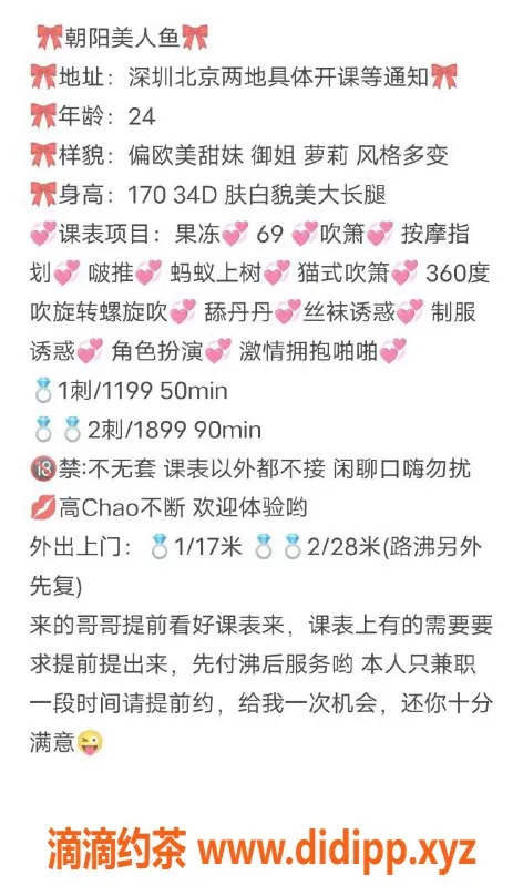 深圳楼凤-罗湖美人鱼，170cm D罩杯，1199起