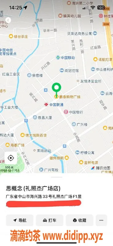中山楼凤资源信息,古镇优质服务，快餐仅300元，洗吹做400元