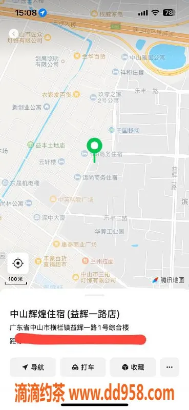 中山楼凤资源信息,横栏20岁清纯小妹，快餐350，洗吹450