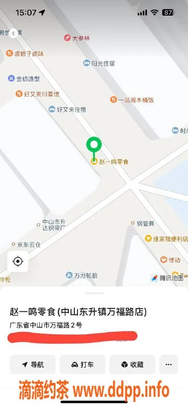 中山楼凤-东升地区极品大波小姐，洗吹做只需450元