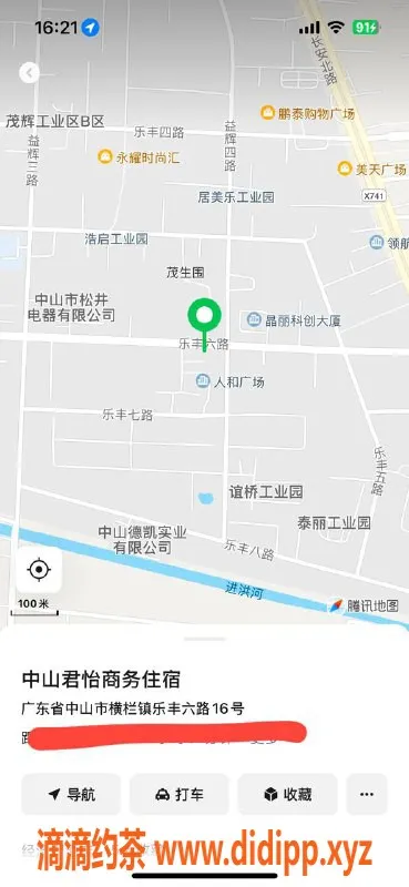 中山楼凤-横栏快餐400元，陪你畅聊的小姐姐