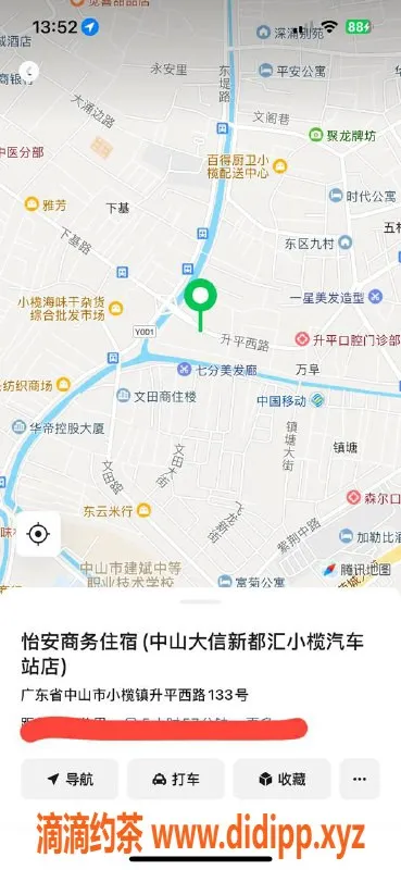 中山楼凤-小榄高品质洗吹做 只需400元