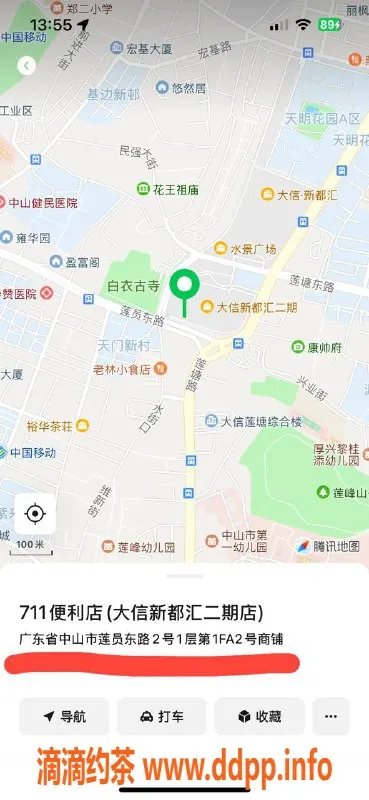 中山楼凤-石岐新晋白领，300元快餐服务，轻松愉悦体验