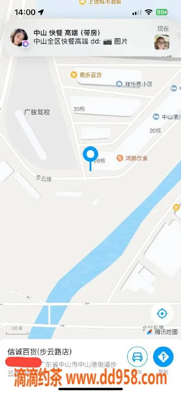 中山楼凤资源信息,火炬地区优质洗吹做服务，价格400元