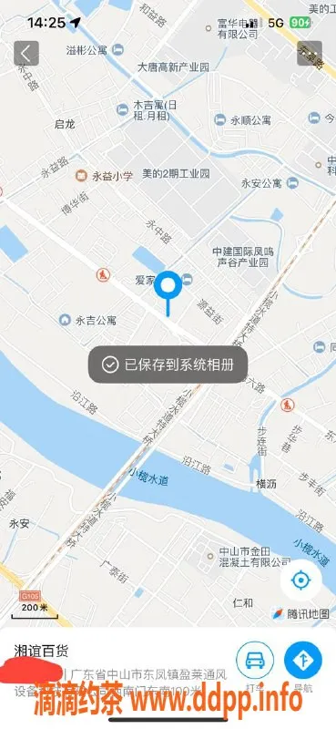 中山楼凤资源信息,东凤提供专业洗吹，300元快餐服务