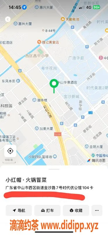 中山楼凤-西区按摩洗吹，300元快餐服务等你来体验