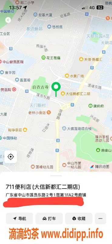 中山楼凤-石岐高品质洗吹做 - 300快餐，400服务