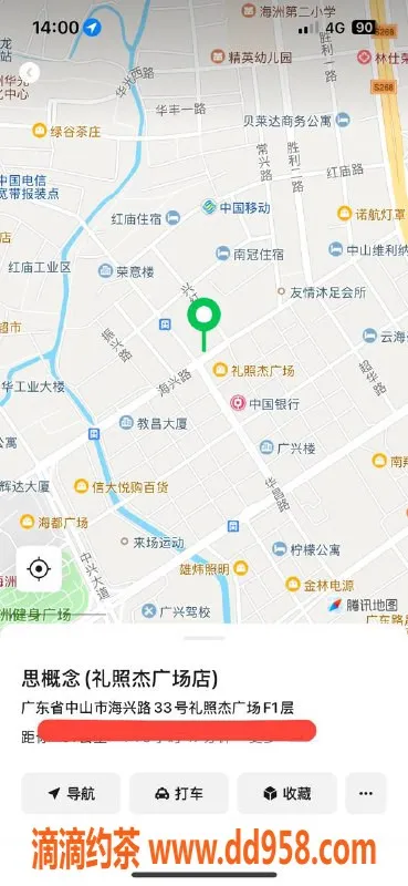 中山楼凤-古镇气质小姐，300元快餐服务等你来体验