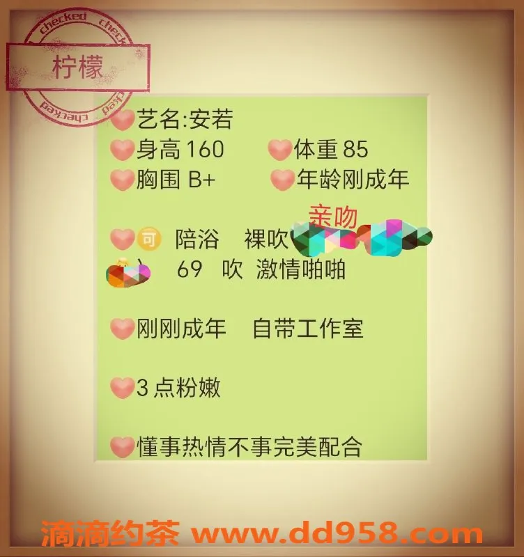 无锡楼凤资源信息,滨湖红星06萝莉酱 陪浴裸吹服务