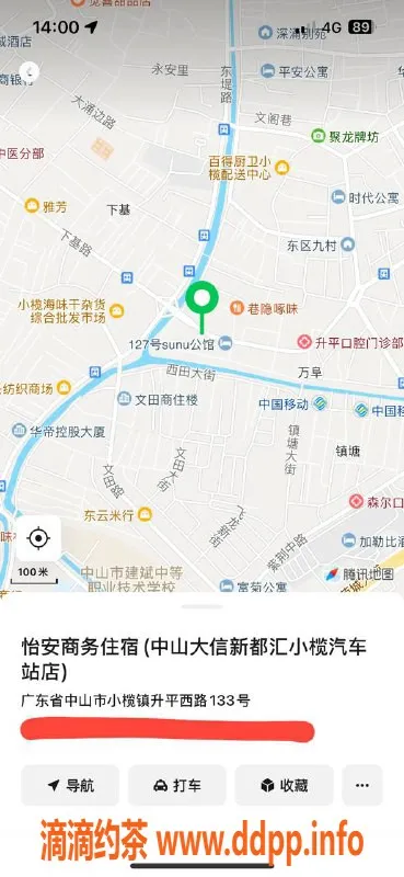 中山楼凤资源信息,小榄10月25日聚会，300快餐等你来体验