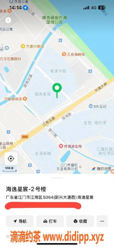 中山楼凤资源信息,江海地区全套服务 女神价位350-650