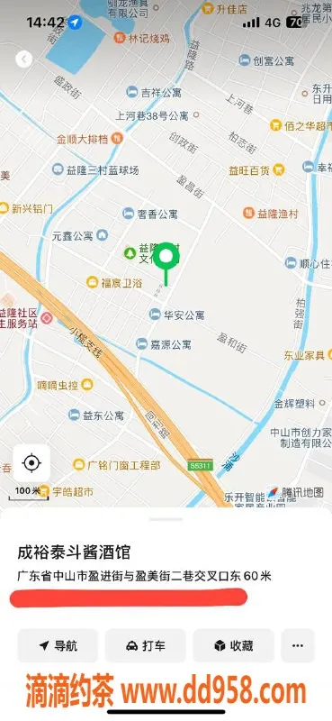 中山楼凤资源信息,东升地区热销，价格350元快餐，450元洗吹做