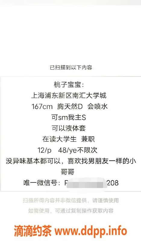 上海楼凤-浦东在校生，1200元享鸳鸯浴和69式