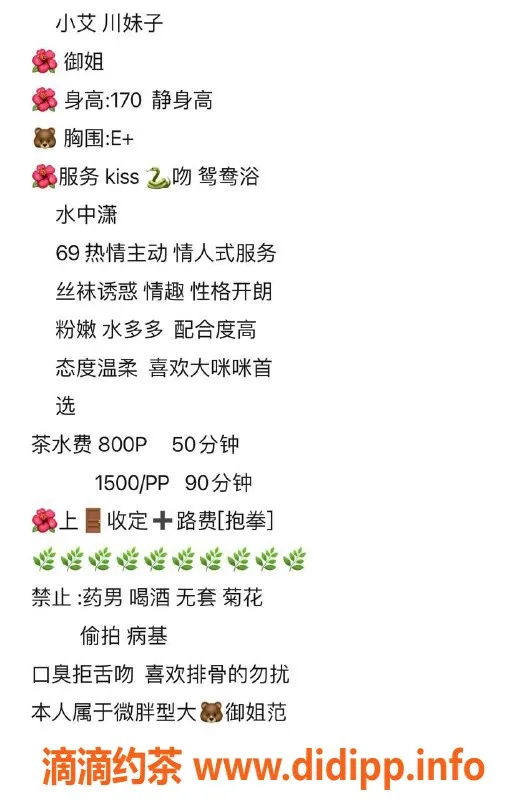 杭州楼凤-上城巨乳御姐雅雅，微胖迷人服务