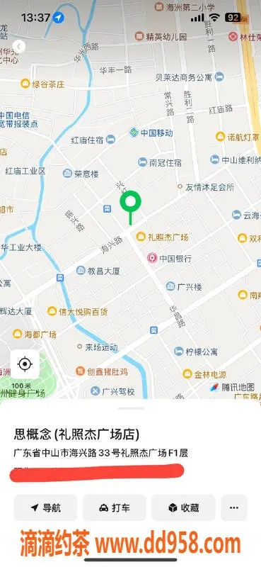 中山楼凤-古镇超值快餐与洗吹服务，价格300起