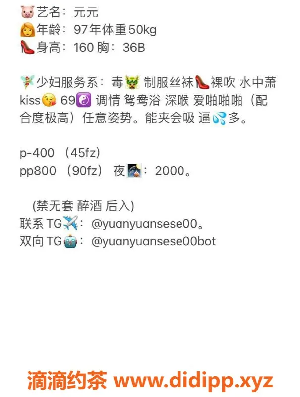 惠州楼凤资源信息,惠城区元元，身高165，优质服务等你体验