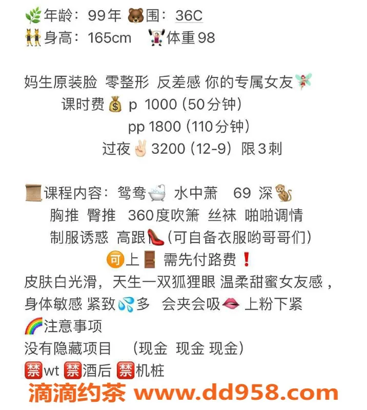 北京楼凤资源信息,北京十里堡江婉 99年165cm 98斤 女友系服务