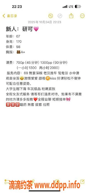 惠州楼凤资源信息,惠城区妍可，亲切可爱，值得一试！