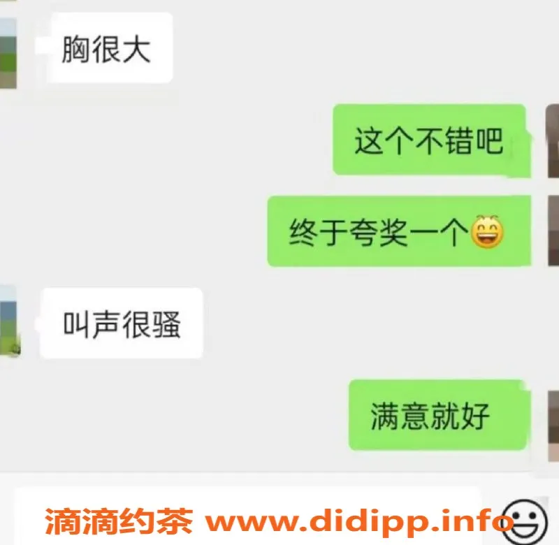 烟台楼凤资源信息,莱山叮叮，年轻可爱，服务超赞