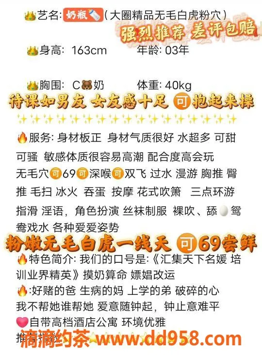 无锡楼凤-无锡03年奶瓶，靠谱服务1100起