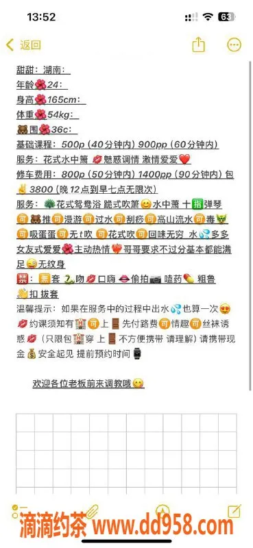 沈阳楼凤-沈阳甜甜，价格500，颜值与服务俱佳