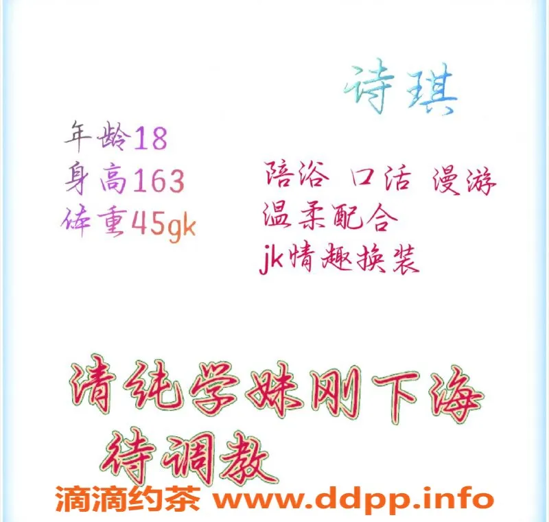 赣州楼凤-赣州章贡诗琪，163cm清纯小巧，45kg极品服务