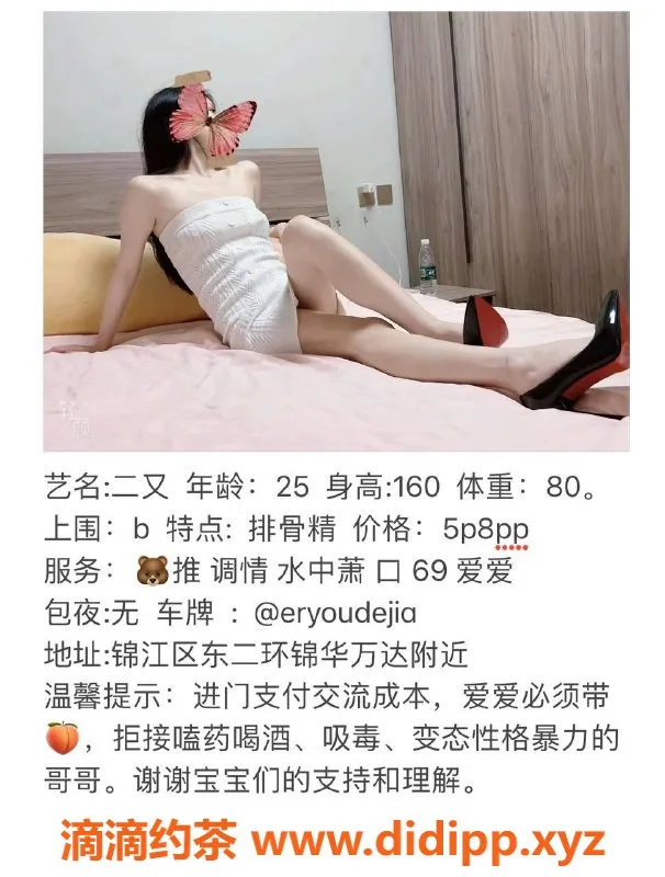 成都楼凤-锦江区二又，160cm高、40斤，25岁优质服务