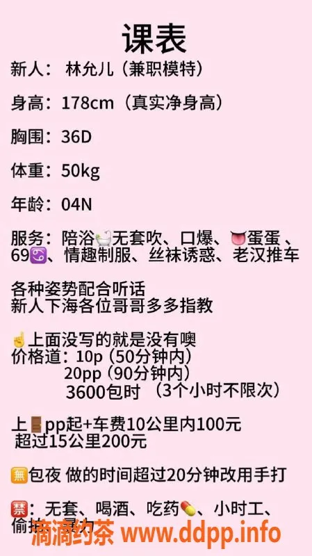 沈阳楼凤-林允儿，1000元，服务优质