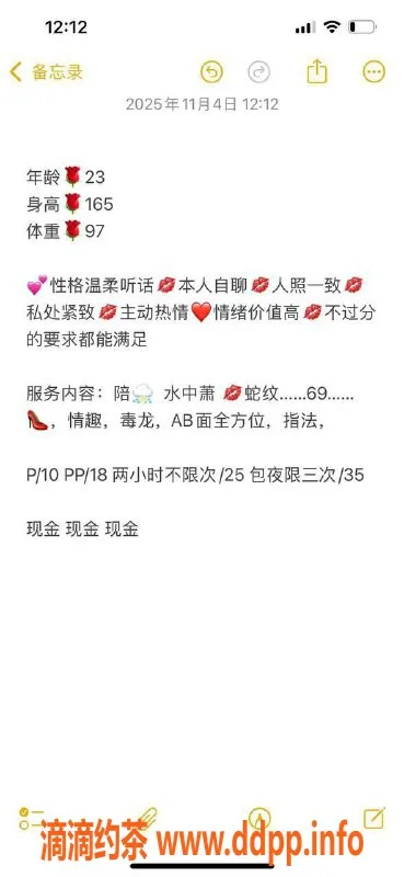 北京楼凤-亚运村馨怡，23岁温柔美女，茶费1K