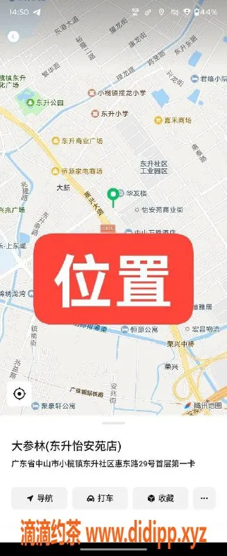 中山楼凤资源信息,东升优质服务 350快餐 450洗吹做体验