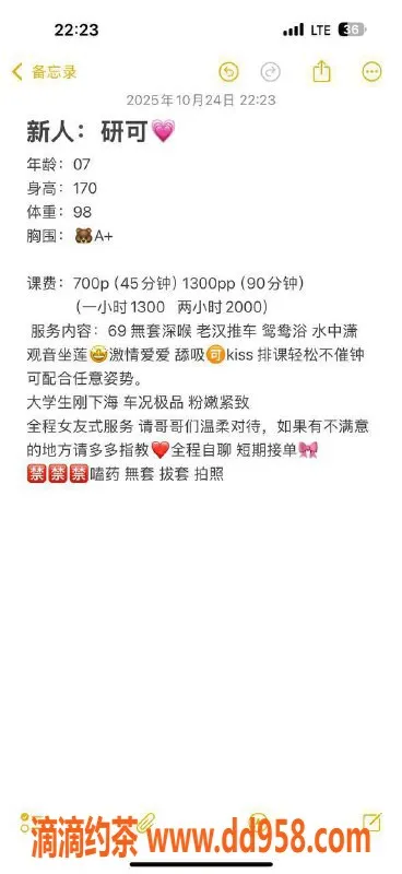 惠州楼凤-龙丰新人研可，700元精彩服务等你来体验