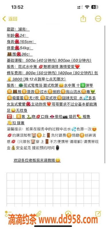 沈阳楼凤资源信息,浑南区甜甜，魅力无穷，600元一次体验