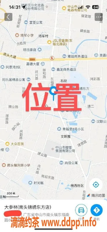 中山楼凤-南头镇3位优质快餐服务，300元起！