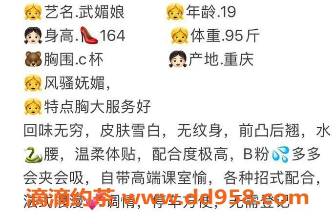 台州楼凤-台州临海19岁武媚娘身高164，C+围，600P起