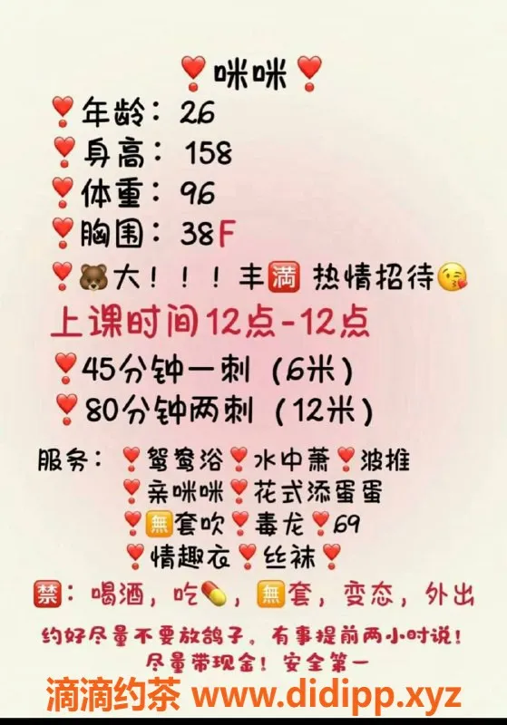 珠海楼凤-拱北咪咪，身材火辣，价位合理