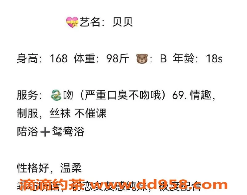 台州楼凤-台州黄岩🌹贝贝：18岁168cm，可靠品茶600P起