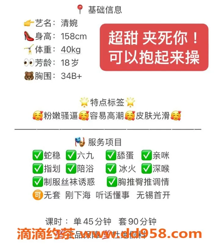 无锡楼凤-滨湖区嫩妹清婉 高颜值口活陪浴1700p