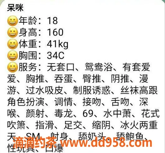 台州楼凤资源信息,台州呆咪 18岁 C+胸围 160cm 免费靠谱品茶