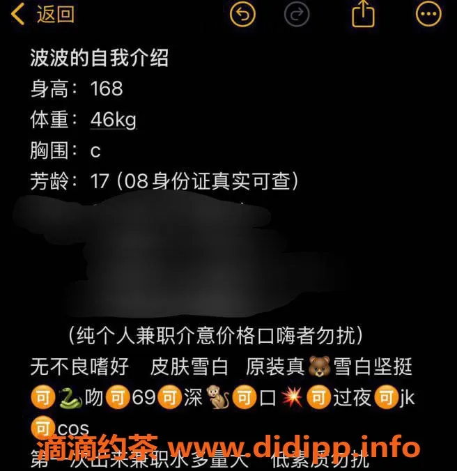 台州楼凤-金华市波波，168cm 46kg C+ 17岁，性价比高！