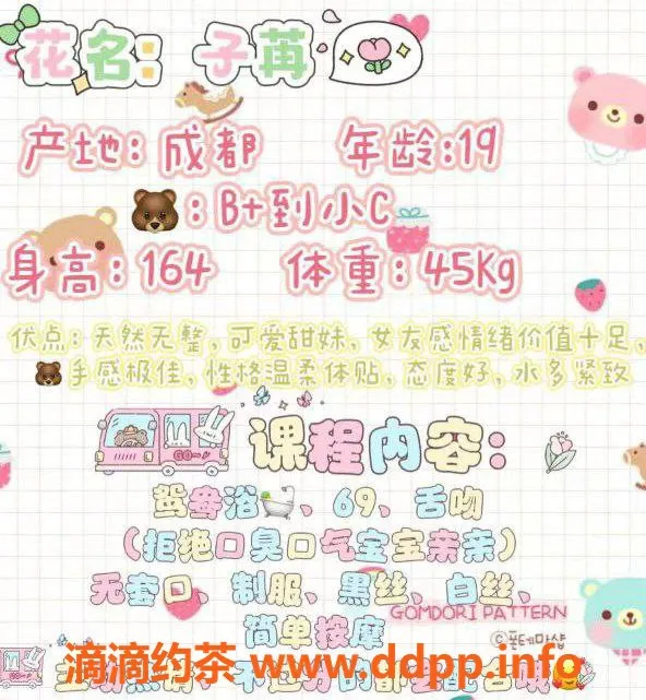 台州楼凤-义乌🌹子苒，19岁，身高164，轻盈45kg，600P靠谱品茶