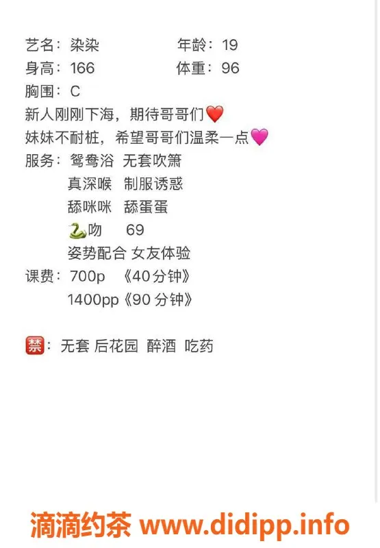 湛江楼凤-染染，年轻靓丽，丘比特爱情使者