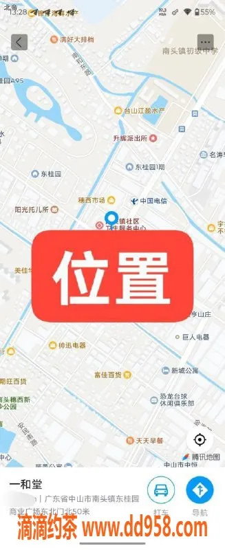 中山楼凤资源信息,南头一和堂特惠快餐与洗吹，300元起