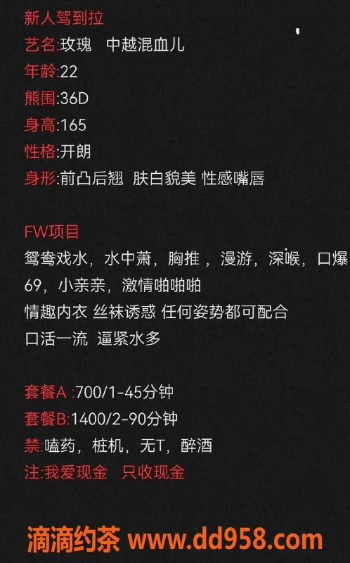 东莞楼凤-长安玫瑰，混血魅力，体验独特服务