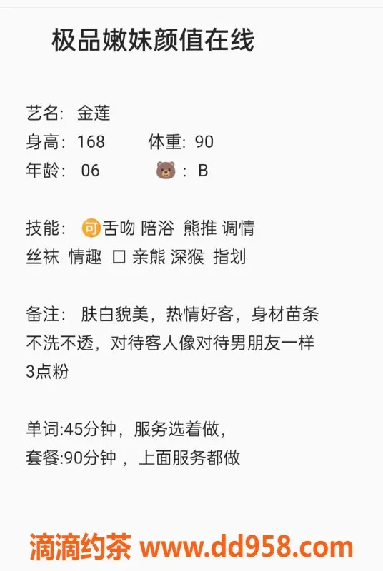 无锡楼凤资源信息,锡山区高颜值嫩妹金莲，1100元首单体验