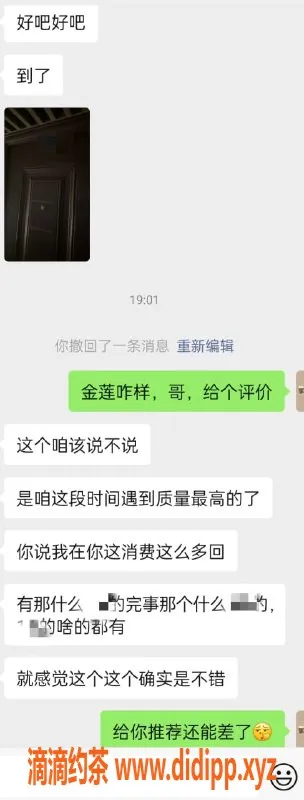 无锡楼凤-锡山区高颜值嫩妹金莲，1100元首单体验