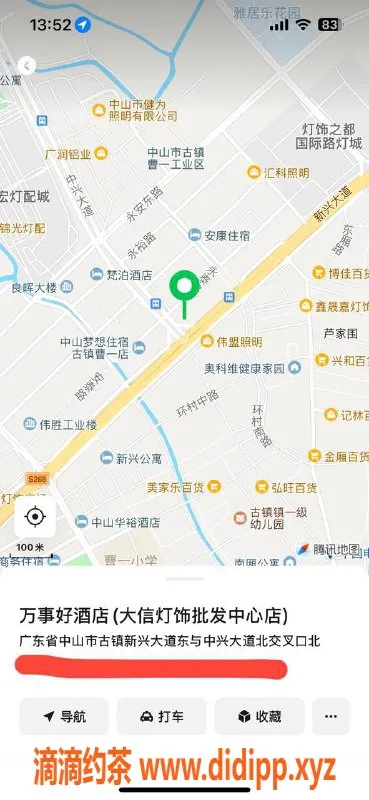 中山楼凤-古镇小姑娘，洗吹做只需450元