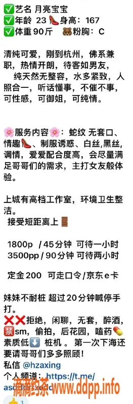 杭州楼凤-杭州月亮御姐，颜值超高，服务贴心