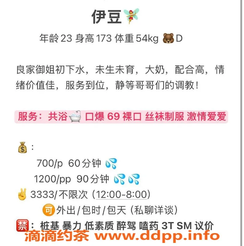 成都楼凤-武侯区御姐伊豆，身材火辣，服务多样！